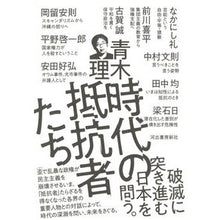 画像をギャラリービューアに読み込む, 時代の抵抗者たち
