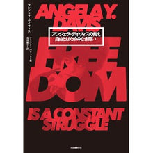 画像をギャラリービューアに読み込む, アンジェラ・デイヴィスの教え

