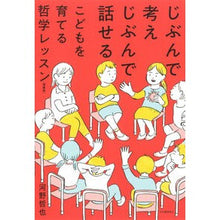 画像をギャラリービューアに読み込む, じぶんで考えじぶんで話せる　増補版
