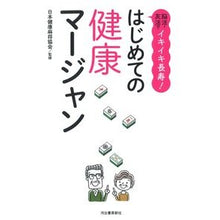 画像をギャラリービューアに読み込む, はじめての健康マージャン

