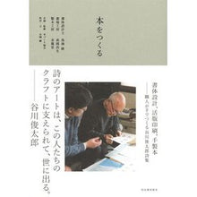 画像をギャラリービューアに読み込む, 本をつくる　書体設計、活版印刷、手製本
