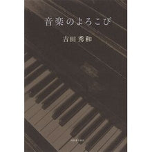 画像をギャラリービューアに読み込む, 音楽のよろこび
