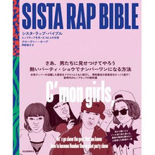 画像をギャラリービューアに読み込む, シスタ・ラップ・バイブル
