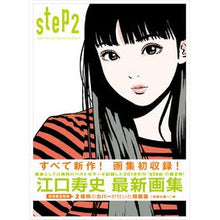 画像をギャラリービューアに読み込む, ｓｔｅｐ　２ Hisashi Eguchi step 2
