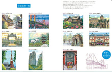 画像をギャラリービューアに読み込む, KAWADE 河出書房新社 塗り絵 ・ 大人の塗り絵 東京の風景編 ぬりえ ぬり絵 介護 ディズニー 鳥 花 風景 ふるさと  スケジュール帳 手帳のタイムキーパー :9784309271378
