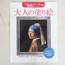画像をギャラリービューアに読み込む, KAWADE 河出書房新社 塗り絵 ･ 大人の塗り絵 ﾌｪﾙﾒｰﾙ編 ぬりえ ぬり絵 介護 ﾃﾞｨｽﾞﾆｰ 鳥 花 風景 ふるさと  ｽｹｼﾞｭｰﾙ帳 手帳のﾀｲﾑｷｰﾊﾟｰ :9784309272900
