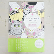 KAWADE 河出書房新社 塗り絵 ・ リラックス塗り絵 気ままなネコ ぬりえ ぬり絵 介護 ディズニー 鳥 花 風景 ふるさと  スケジュール帳 手帳のタイムキーパー :9784309276830