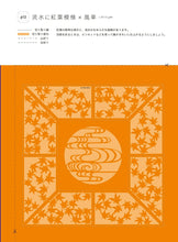画像をギャラリービューアに読み込む, メール便送料無料　KAWADE 河出書房新社 塗り絵 ・ 濱直史の立体切り絵 ぬりえ ぬり絵 介護 ディズニー 鳥 花 風景 ふるさと  スケジュール帳 手帳のタイムキーパー :9784309277035
