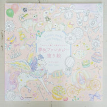 画像をギャラリービューアに読み込む, KAWADE 河出書房新社 塗り絵 ･ 大人の塗り絵ｼﾘｰｽﾞ "かわいい"の魔法にかかる夢色ﾌｧﾝﾀｼﾞｰ塗り絵 ぬりえ ぬり絵 介護 ﾃﾞｨｽﾞﾆｰ 鳥 花 風景 ふるさと  ｽｹｼﾞｭｰﾙ帳 手帳のﾀｲﾑｷｰﾊﾟｰ :9784309277066
