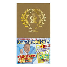 画像をギャラリービューアに読み込む, Ｄｒ．コパの風水手帳
