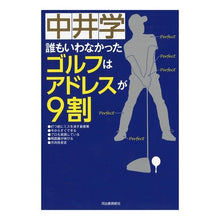 画像をギャラリービューアに読み込む, 誰もいわなかったゴルフはアドレスが９割
