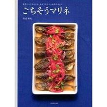 Load image into Gallery viewer, ごちそうマリネ
