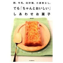 画像をギャラリービューアに読み込む, でも「ちゃんとおいしい」しあわせ　新装版
