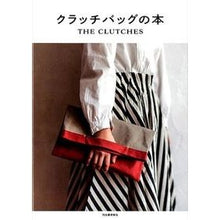 画像をギャラリービューアに読み込む, クラッチバッグの本
