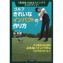 画像をギャラリービューアに読み込む, ゴルフ　きれいなインパクトの作り方
