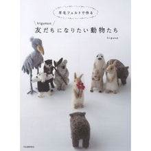 画像をギャラリービューアに読み込む, ｈｉｇｕｍａの友だちになりたい動物たち
