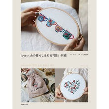 画像をギャラリービューアに読み込む, ｊｏｙｓｔｉｔｃｈの暮らしを彩る可愛い刺
