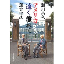 画像をギャラリービューアに読み込む, アメリカから遠く離れて
