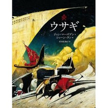 画像をギャラリービューアに読み込む, ウサギ

