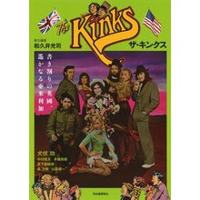 画像をギャラリービューアに読み込む, ザ・キンクス

