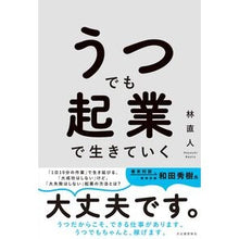 画像をギャラリービューアに読み込む, うつでも起業で生きていく
