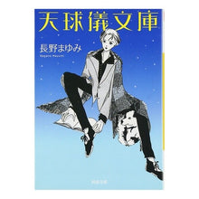 画像をギャラリービューアに読み込む, 天球儀文庫
