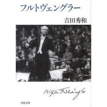 画像をギャラリービューアに読み込む, フルトヴェングラー
