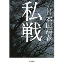 画像をギャラリービューアに読み込む, 私戦 Yasuharu Honda
