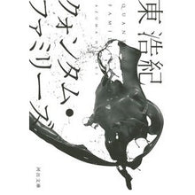 画像をギャラリービューアに読み込む, クォンタム・ファミリーズ Hiroki Higashi
