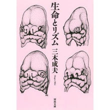 画像をギャラリービューアに読み込む, 生命とリズム
