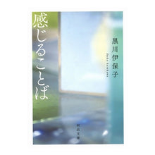 画像をギャラリービューアに読み込む, 感じることば
