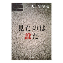 画像をギャラリービューアに読み込む, 見たのは誰だ
