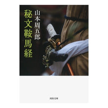 画像をギャラリービューアに読み込む, 秘文鞍馬経
