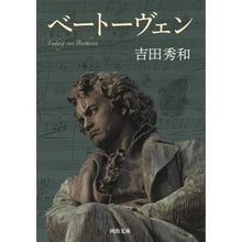 画像をギャラリービューアに読み込む, ベートーヴェン
