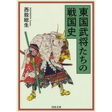 画像をギャラリービューアに読み込む, 東国武将たちの戦国史
