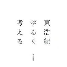 画像をギャラリービューアに読み込む, ゆるく考える Hiroki Higashi
