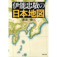 画像をギャラリービューアに読み込む, 伊能忠敬の日本地図
