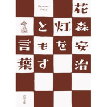 画像をギャラリービューアに読み込む, 灯をともす言葉
