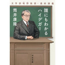 画像をギャラリービューアに読み込む, 誰にもわかるハイデガー
