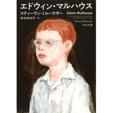 画像をギャラリービューアに読み込む, エドウィン・マルハウス
