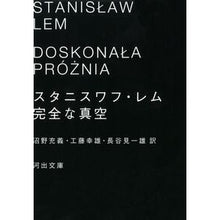 画像をギャラリービューアに読み込む, 完全な真空
