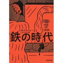 画像をギャラリービューアに読み込む, 鉄の時代
