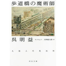 画像をギャラリービューアに読み込む, 歩道橋の魔術師
