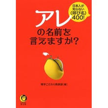 画像をギャラリービューアに読み込む, アレの名前を言えますか？
