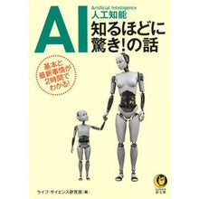 画像をギャラリービューアに読み込む, ＡＩ　人工知能　知るほどに驚き！の話
