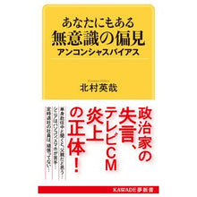 画像をギャラリービューアに読み込む, あなたにもある無意識の偏見

