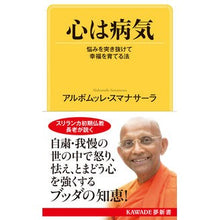 画像をギャラリービューアに読み込む, 心は病気
