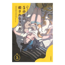 画像をギャラリービューアに読み込む, ５分後に癒されるラスト Everystar
