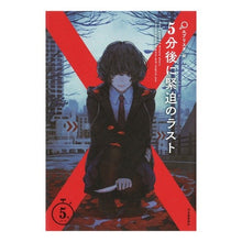 画像をギャラリービューアに読み込む, ５分後に緊迫のラスト Everystar
