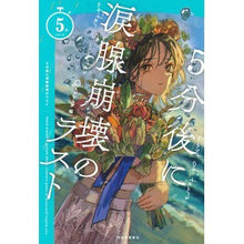 画像をギャラリービューアに読み込む, ５分後に涙腺崩壊のラスト Everystar
